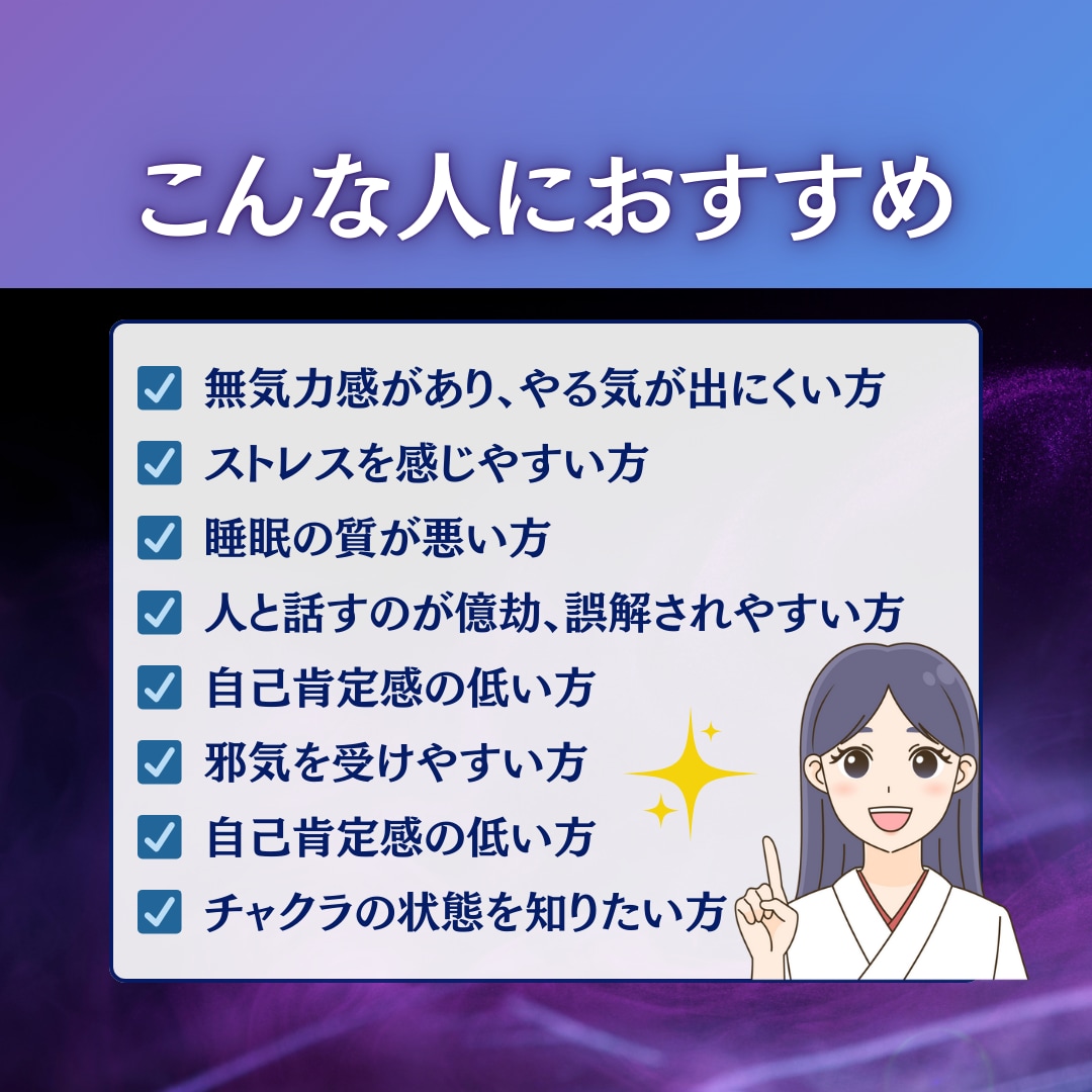 あなたのチャクラ状態を数値で可視化します 不安・心のモヤ・人間関係など、お悩みに寄り添う鑑定を！ イメージ2