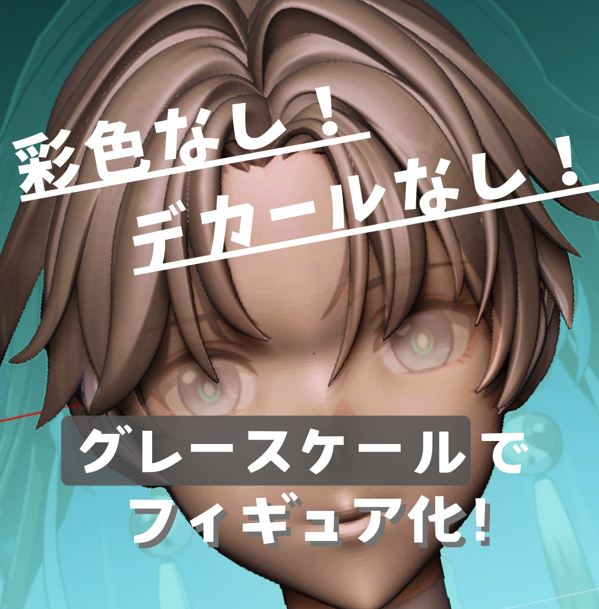 あなたのイメージをフィギュア化します オリキャラとの生活を、手頃な価格で！ イメージ1