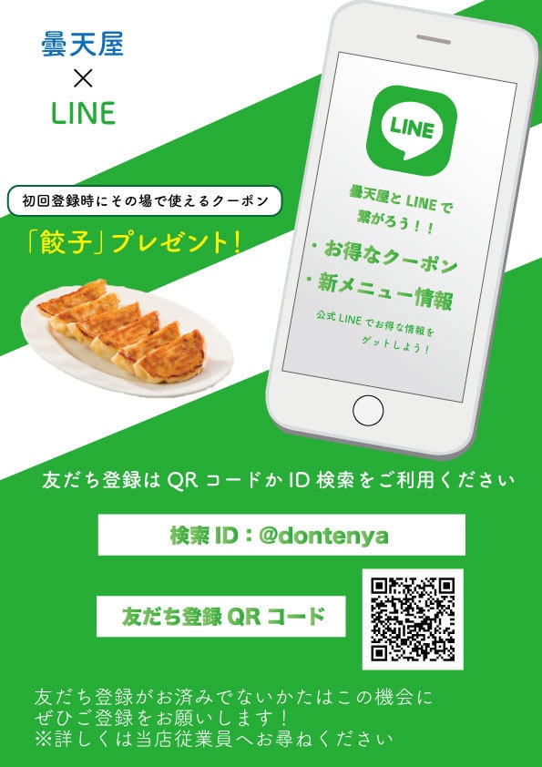 公式LINEの友だち登録用ポスター作ります webマーケターが友だちを増やすポスターを作ります イメージ2