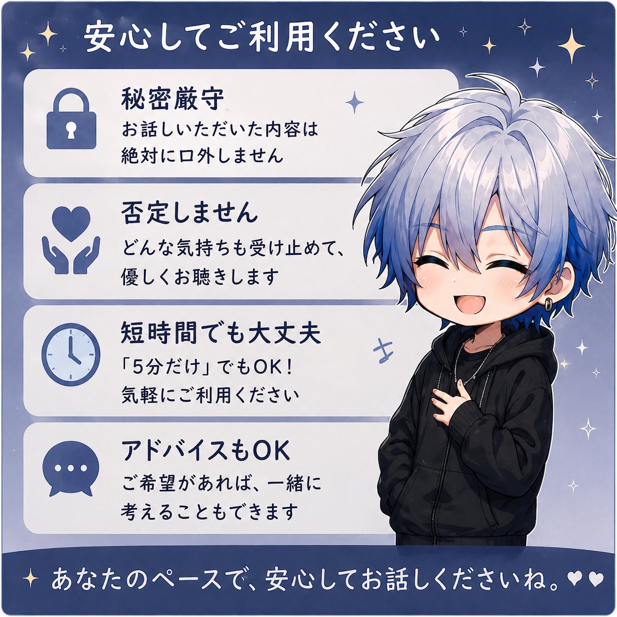 誰にも言えない心のモヤモヤを優しく聞きます 否定せず、言葉にならない本音まで寄り添います イメージ5