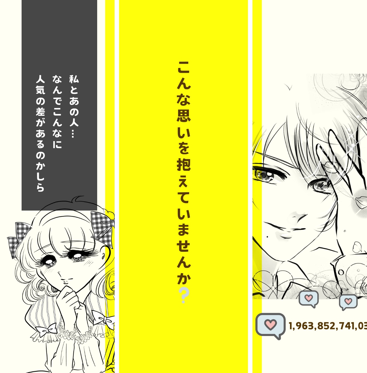 その人気の『差』は、セルフブランディングでつきます 顔出さず、身元を明かさず、永く愛される…秘密のブランディング イメージ2