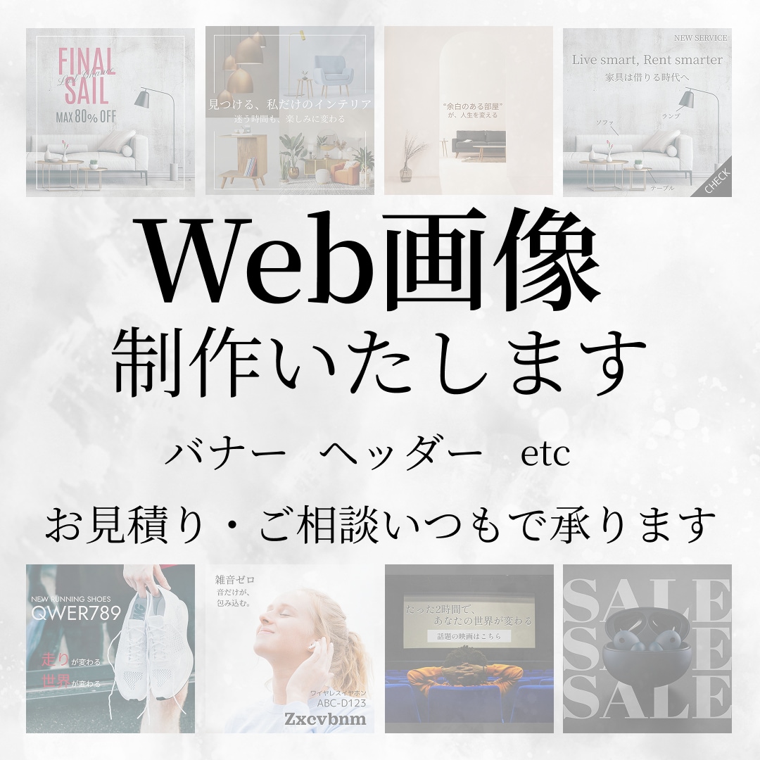 一目でわかる！バナー・ヘッダー作成いたします シンプルで洗練されたWeb画像を制作！ イメージ1