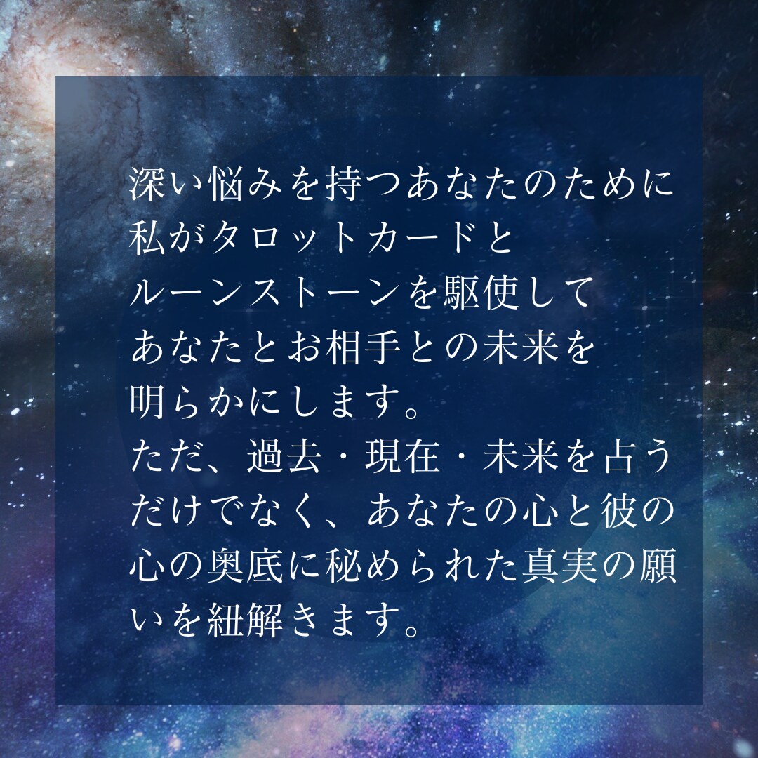 どうにかしたい、復縁を占います もう一度深く愛し合いたい、これからの未来も彼と歩んでいきたい イメージ6
