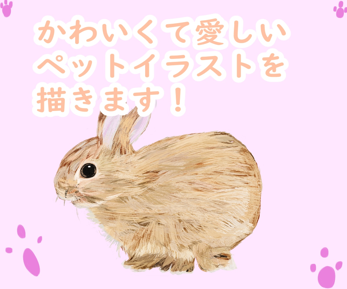 かわいくて愛しい♪うちのこペットイラストを描きます プレゼントにも最適！いぬ・ねこをリアル、アニメ風に制作します イメージ1