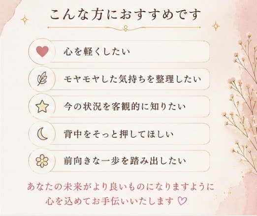 心を軽くするタロット鑑定します モヤモヤした気持ちを整理し前に進むお手伝いをします イメージ5