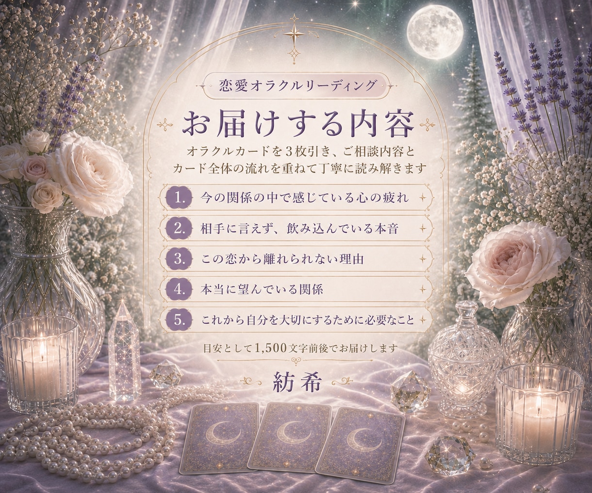 この恋を続けるか迷うあなたの本音を読み解きます 好きなのに苦しい。続けたい気持ちと疲れた心を丁寧に整理します イメージ3