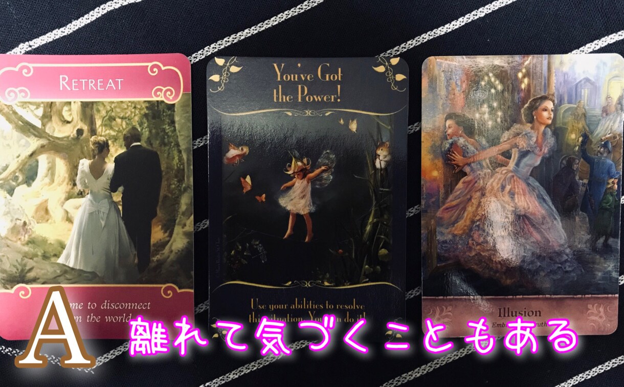 恋のお悩み♡不安な気持ちにメッセージをお届けします 片思い、両想い、カードリーディングで心のモヤモヤを解消♪ イメージ2
