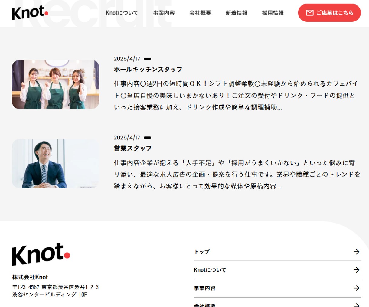 採用サイト（採用ホームページ）を作ります 元リクルートトップ営業が作る、採用できるホームページ制作 イメージ4