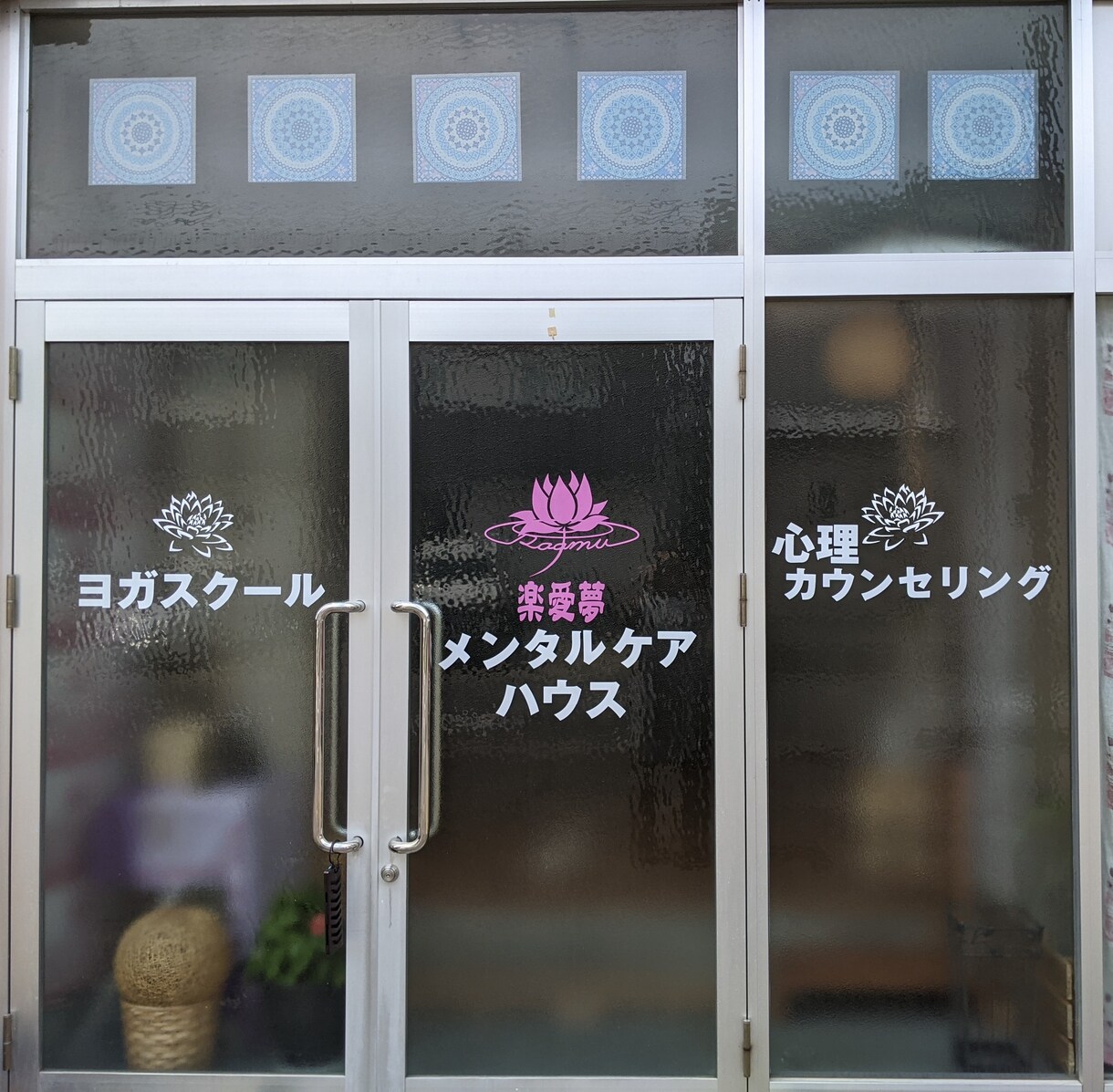 あなたの良い所をとことん引き出すお手伝いします もったいない！そんな気持でまた１日を終わらせないで！ イメージ5