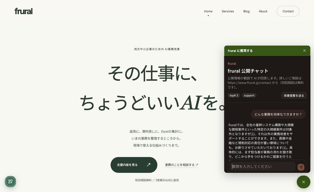 公式LINEにAI自動応答を導入します よくある質問への返信はAIにお任せ｜24時間自動応対 イメージ4