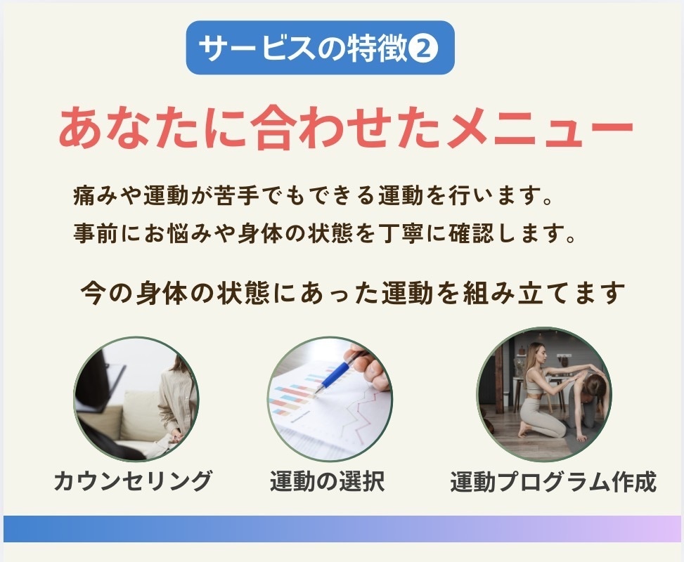 理学療法士(国家資格)がストレッチ筋トレ作成します 柔軟性、筋力、肩こり・腰痛など痛み・疲労改善メニュー作成 イメージ3