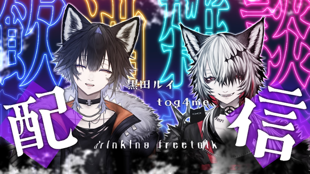 即納可！サムネイル制作いたします 〇VTuber様・配信者様向き〇 イメージ2