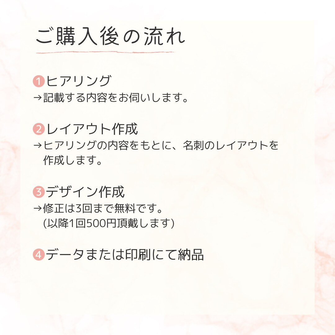 シンプル可愛い！名刺・ショップカードお作りします ◆開業・起業を応援◆丁寧な対応◆高品質◆印刷代行可 イメージ2