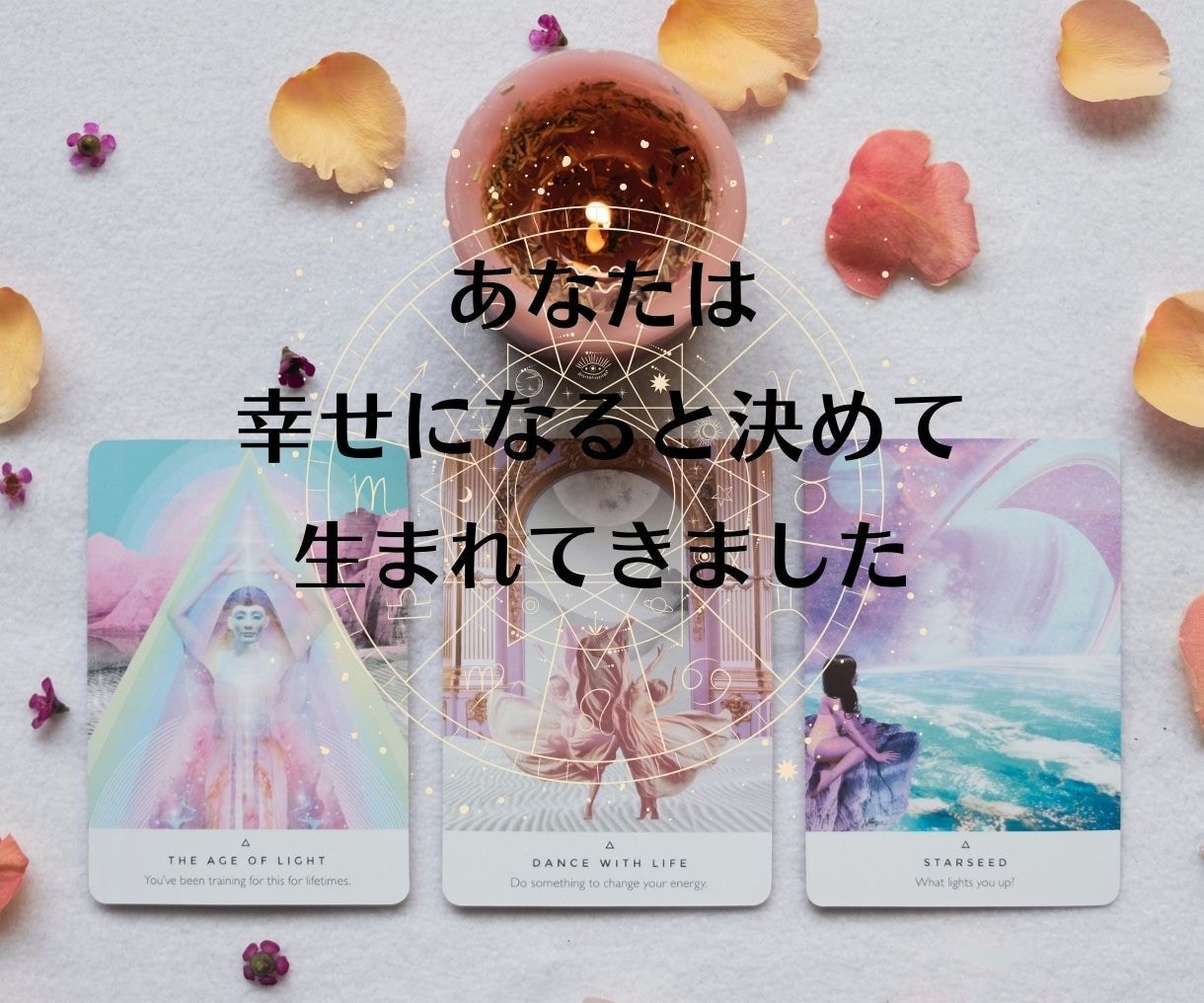 ライフツリーカードであなたの可能性に気づきます 幸せになるために持って生まれた光に気づきます イメージ3