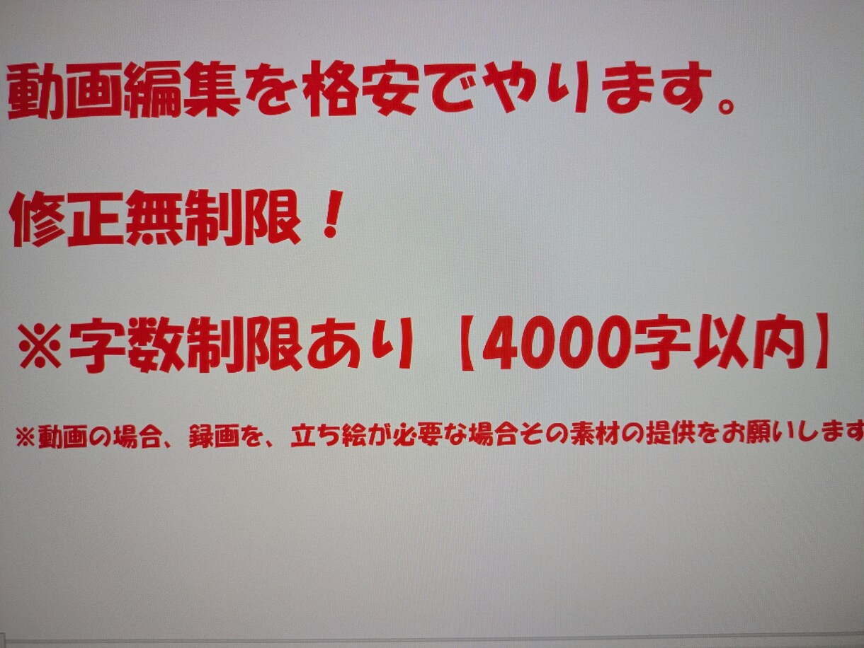 動画編集をします 格安で一定の働きをさせて頂きます。 イメージ1