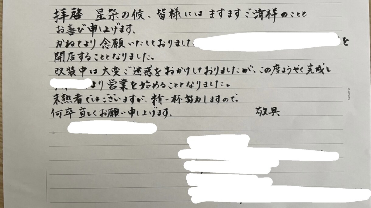 心を込めて貴方の言葉を代筆致します お手紙・履歴書・ご案内状・お礼状など　最短翌日発送可能です！ イメージ3