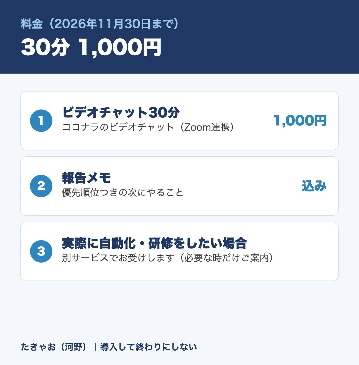 AIを業務のどこに使うか30分で整理します 法人AI研修コーチが業務を棚卸し｜報告メモ付き イメージ5