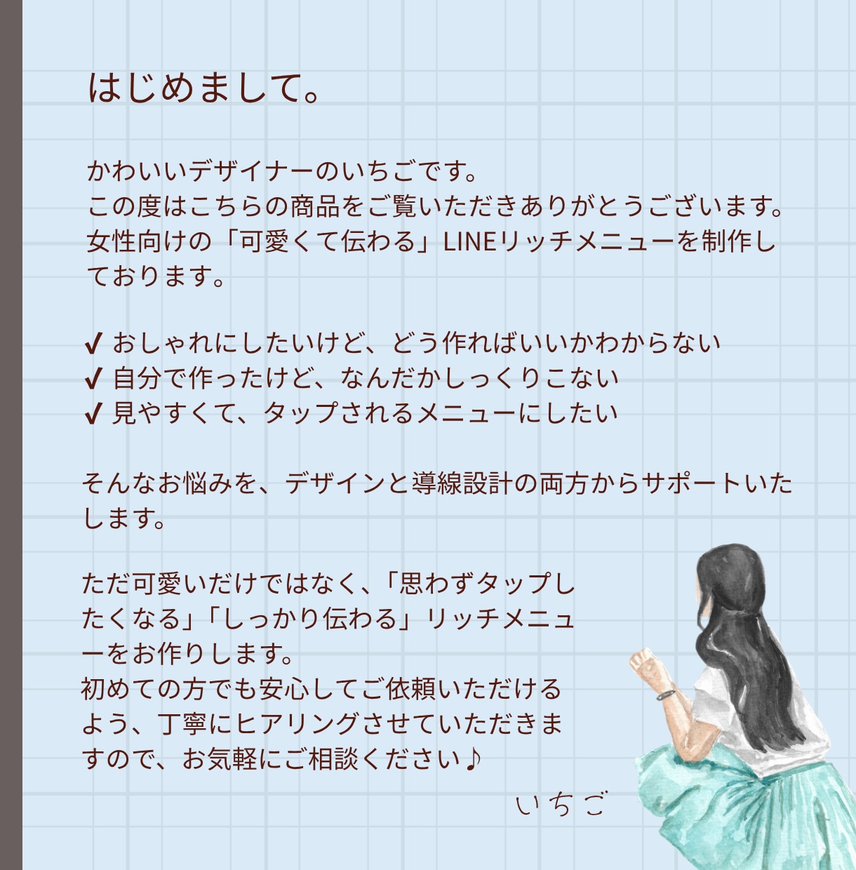 女性向け♡LINEリッチメニュー作成します 世界観まで整う大人かわいいLINEリッチメニュー イメージ2