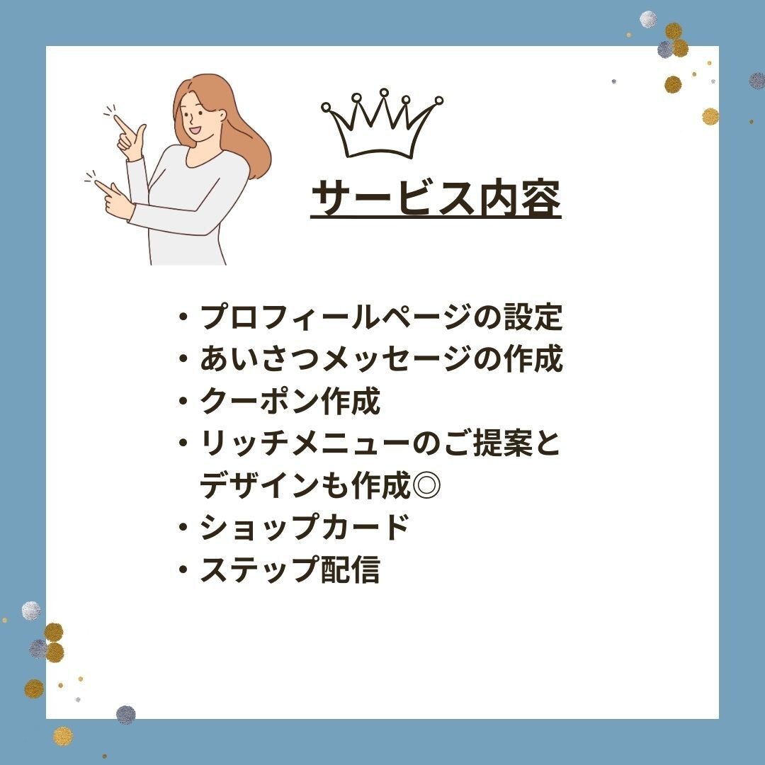 売上・集客に繋がる公式LINEを構築します 予約や問合せの対応などシステム化してスッキリ快適に！ イメージ2