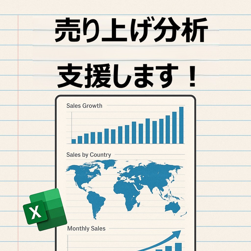 小規模事業者向け売上分析支援します 売上データを分析し、課題発見と改善ヒントをお出しします イメージ1