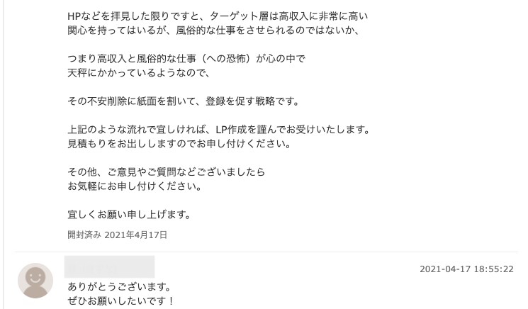 副業や起業のお悩みを解決します 月収60万円以上のフリーランスがあなたのお悩みにアドバイス！ イメージ6
