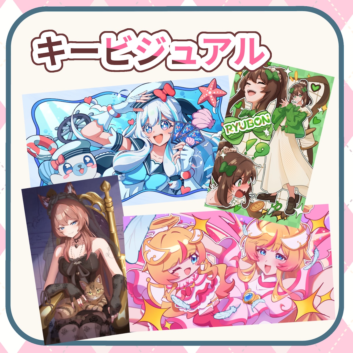 悩む時間をゼロに！配信IRIAM立ち絵制作します 立ち絵、ミニキャラ、ロゴ、キービジュアル全てここで揃います！ イメージ10