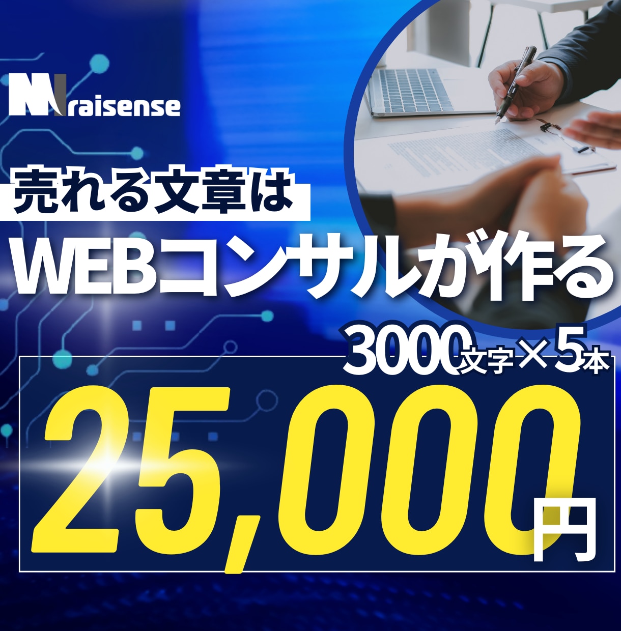 3,000文字×5本：SEO重視の記事を執筆します （企業支援豊富なプロのライターを複数人アサイン） イメージ1