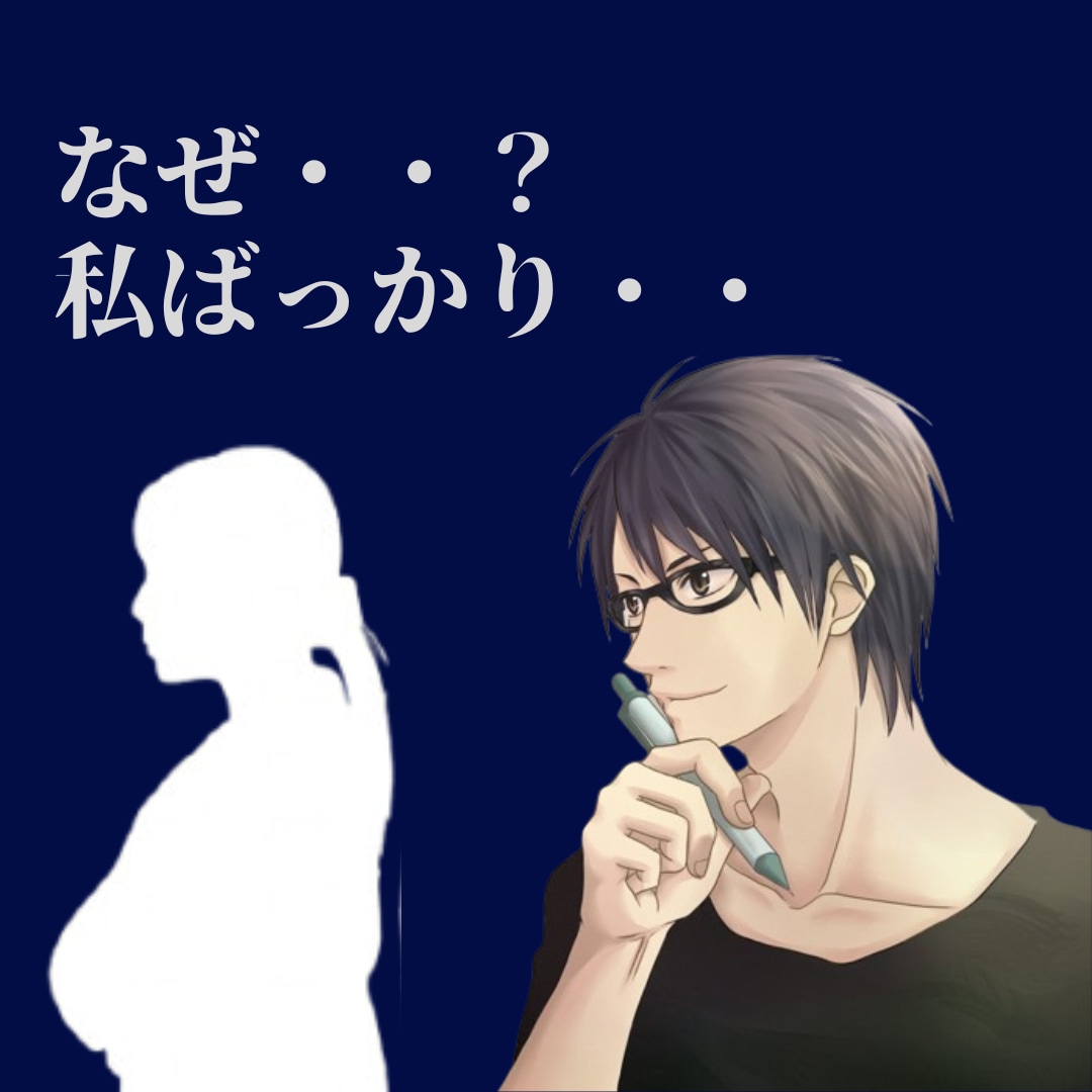 誰にも言えず1人で抱え込んでるあなた☆寄り添います 心のモヤモヤや頭から離れないこと|打ち明けて軽くならない? イメージ2
