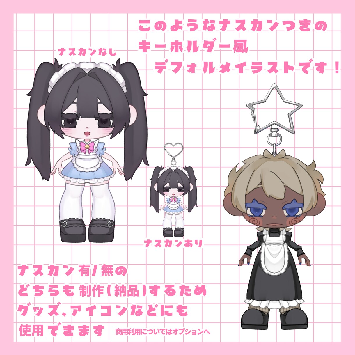 可愛いキーホルダー風！なイラストお描きします 【商用可】グッズやアイコンなど！やわらかな雰囲気の絵柄です。 イメージ2