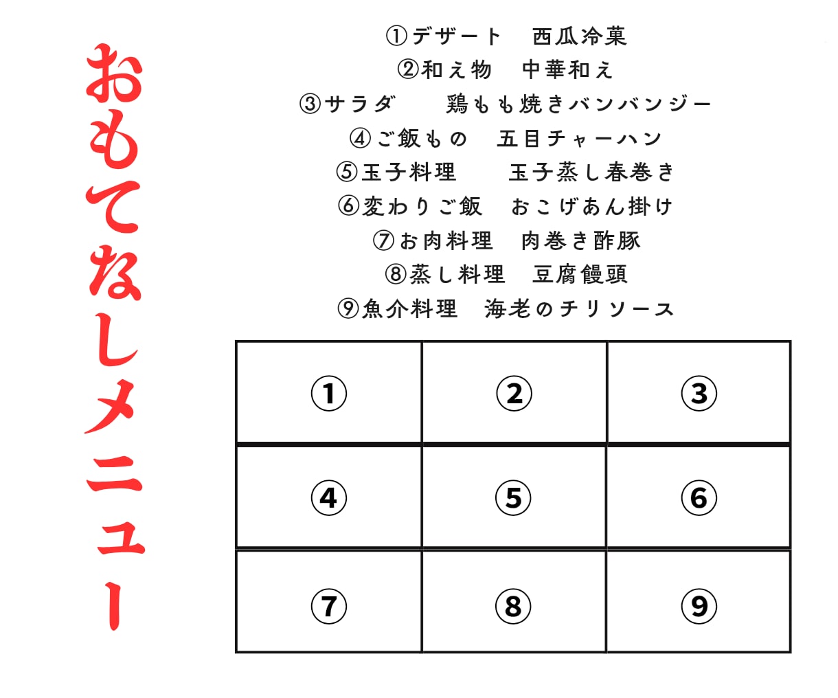 節約志向の方へ！余り物で魅せる本格中華料理教えます あのアイスバーを再現？！プロが教える遊び心満載の中華レシピ！ イメージ2