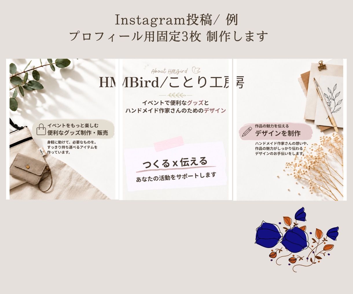 ハンドメイド作家さんのためのデザイン作ります 作品の魅力が伝わるデザインを制作します イメージ5