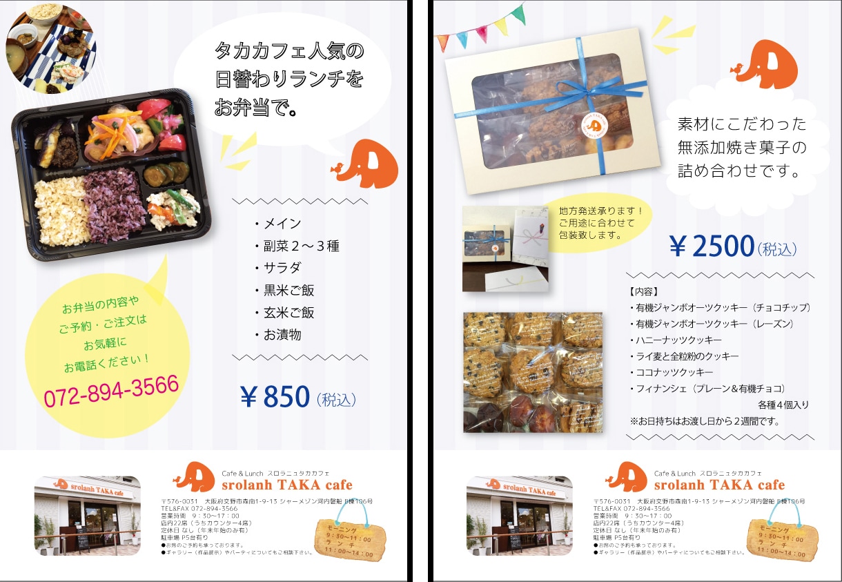 イベント用フライヤー・チラシ作成します 店舗販促・イベント用などにパンフレットを検討している方に イメージ3