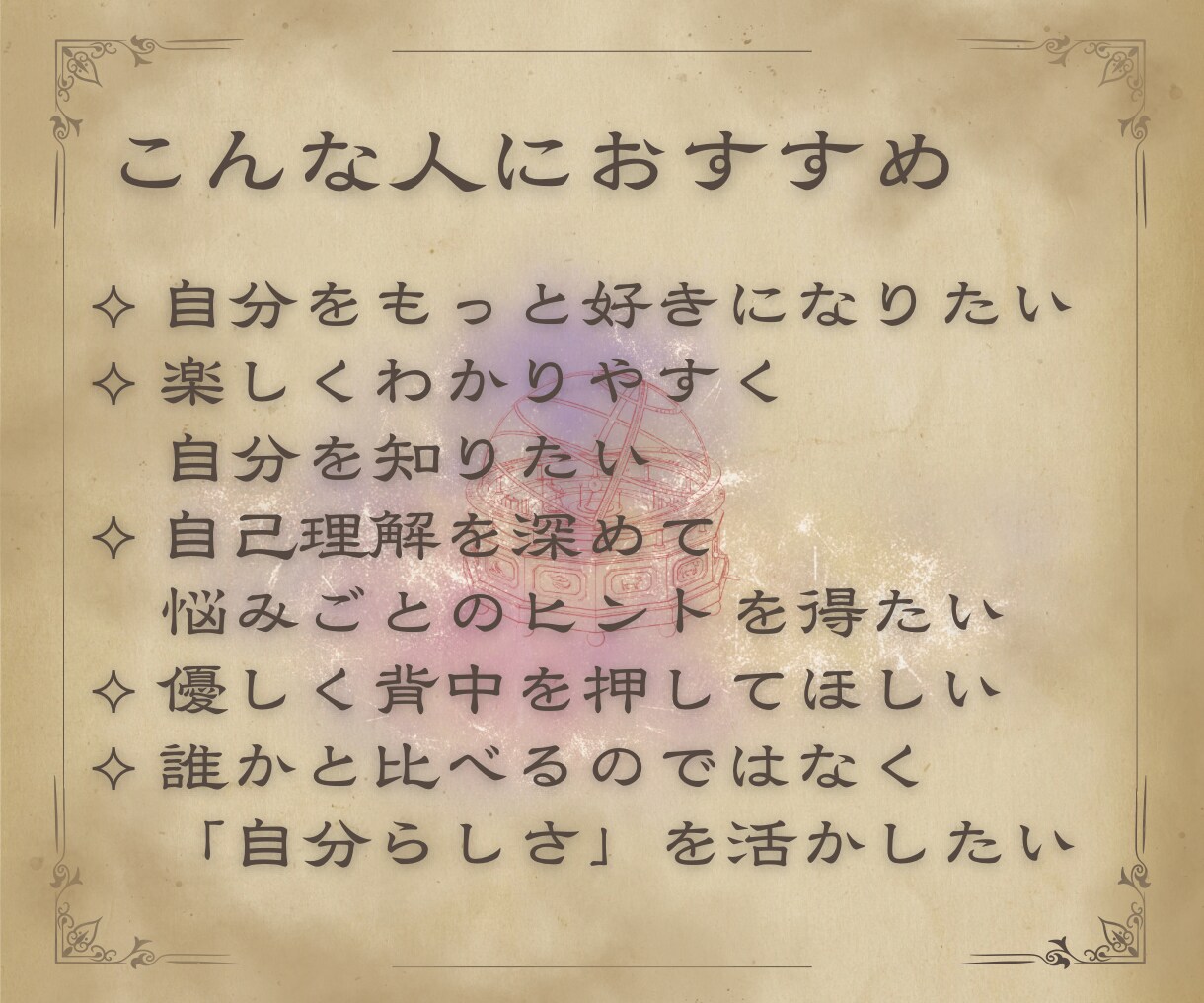 冒険者診断×数秘×タロット｜心の取説をお届けします ちょっとワクワクする”心の取扱説明書”をお届けします！ イメージ4