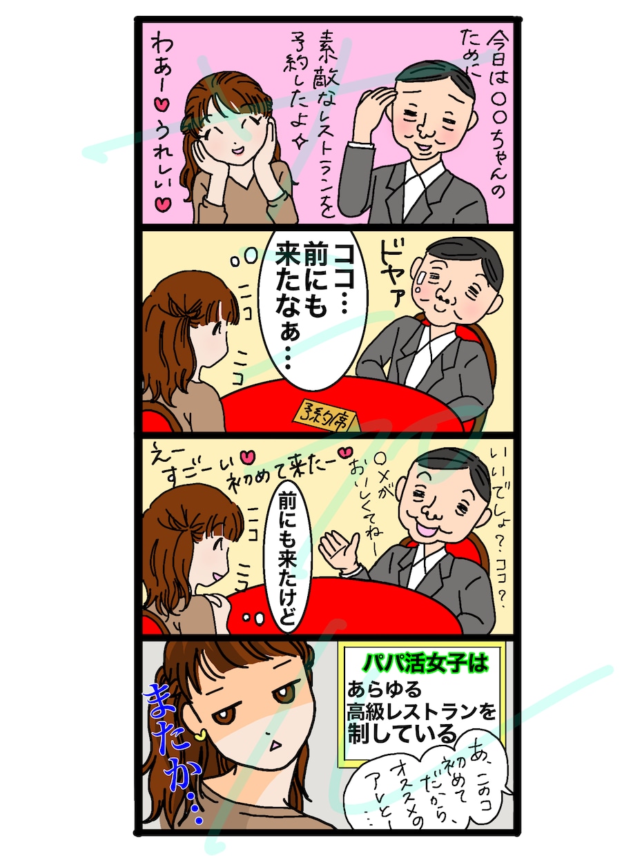 漫画制作致します 個人・企業様向けのオリジナルの漫画描きます♪ イメージ3