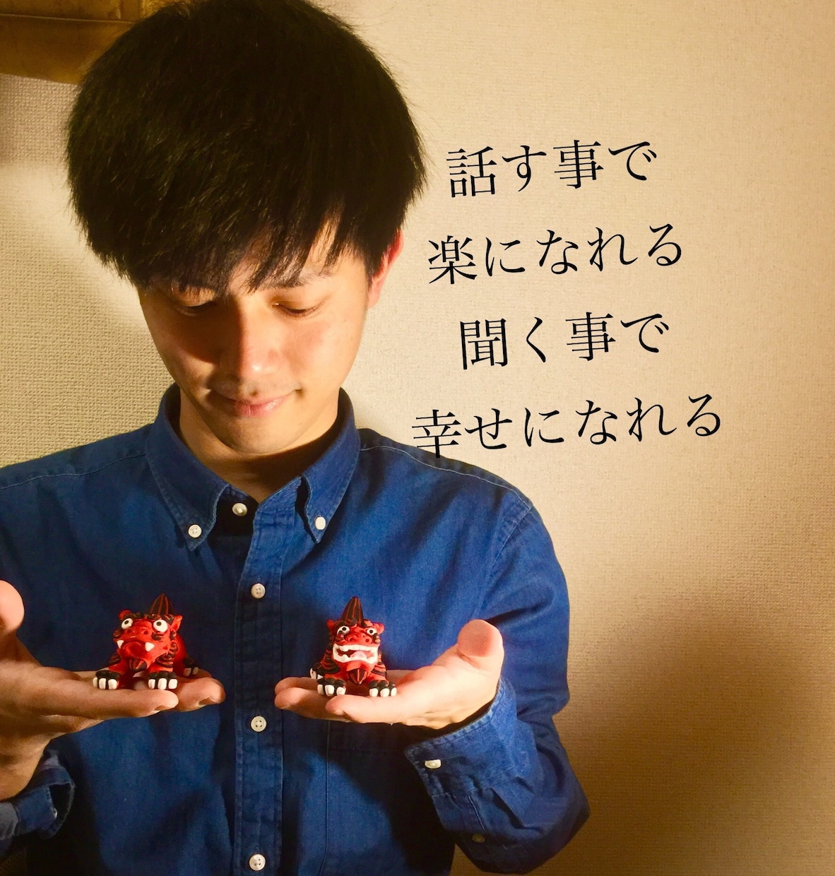 恋愛カウンセリングいたします 本気で恋愛成就させたいあなたに！(^^) イメージ1