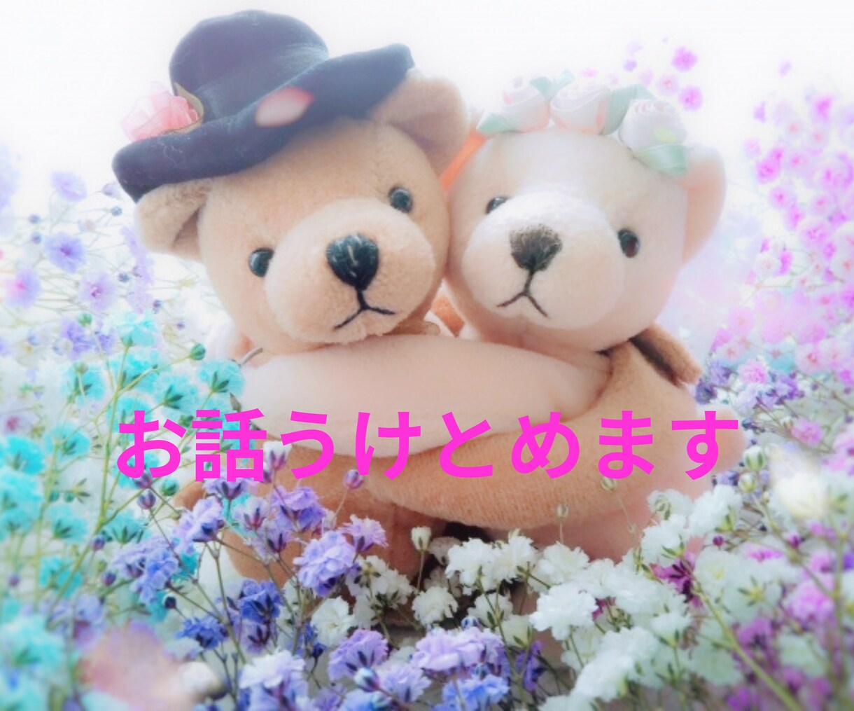 お気持ち受け止めます アットホームな感じでお話ししましょう♪ イメージ1