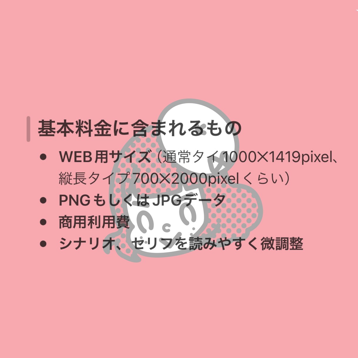 サポコミ！漫画イラスト作成いたします 可愛くてわかりやすい！イメージＵＰの解説漫画 イメージ2