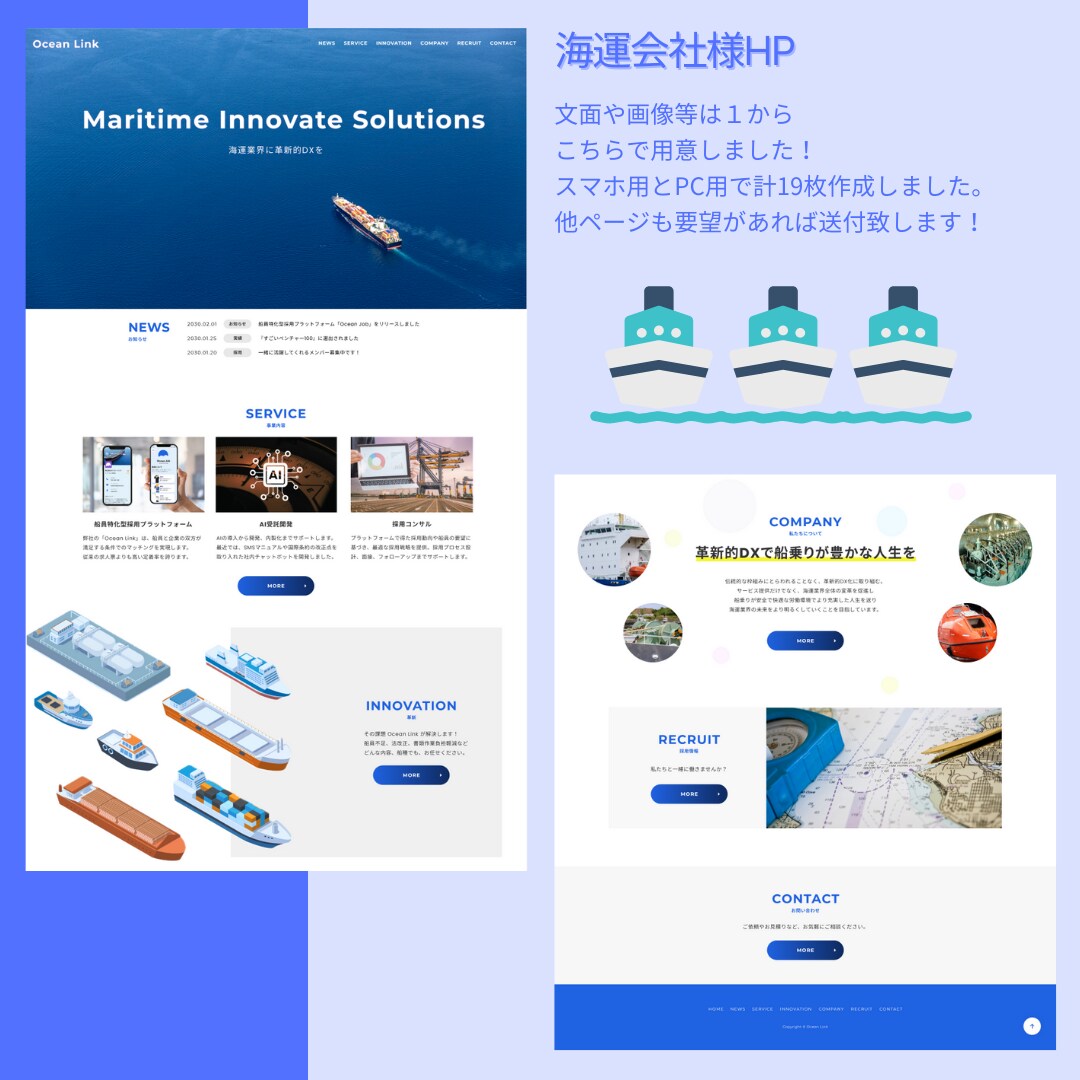 丸投げOK HP作成 最速で3日で仕上げます 全業種HP作成します！納得いくまで修正対応致します！ イメージ3