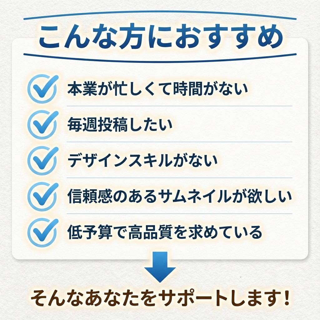 副業YouTuber専門サムネイル作ります 副業YouTuber専門!毎週投稿でも困らないサムネイル制作 イメージ4