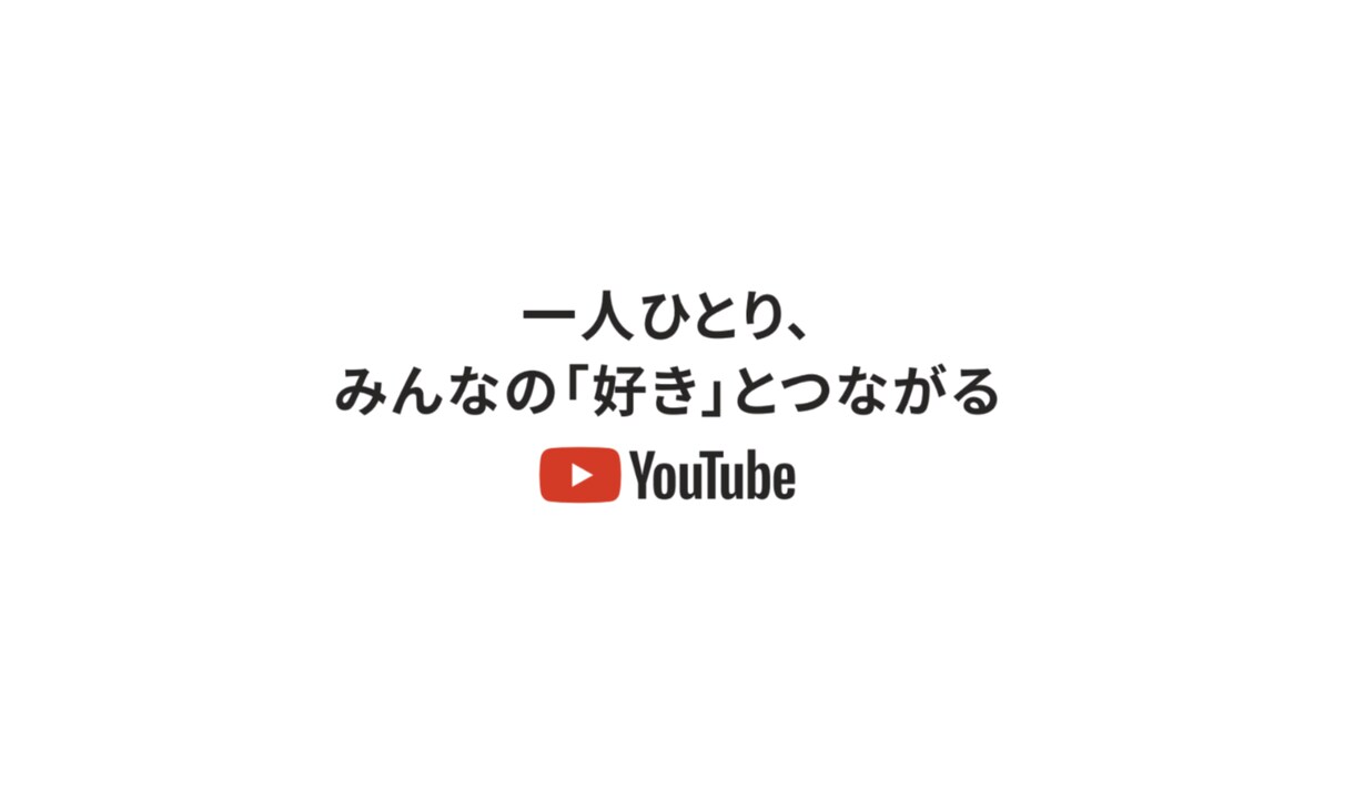 YouTube広告 手数料5〜10％で運用します 動画制作から広告運用、月次レポートまで。初期設定費用無料。 イメージ1