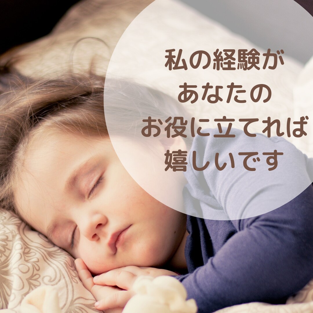 保育所、幼稚園、専業主婦どれにする？相談にのります 正社員、パート、専業主婦、すべて経験したから言えること イメージ5