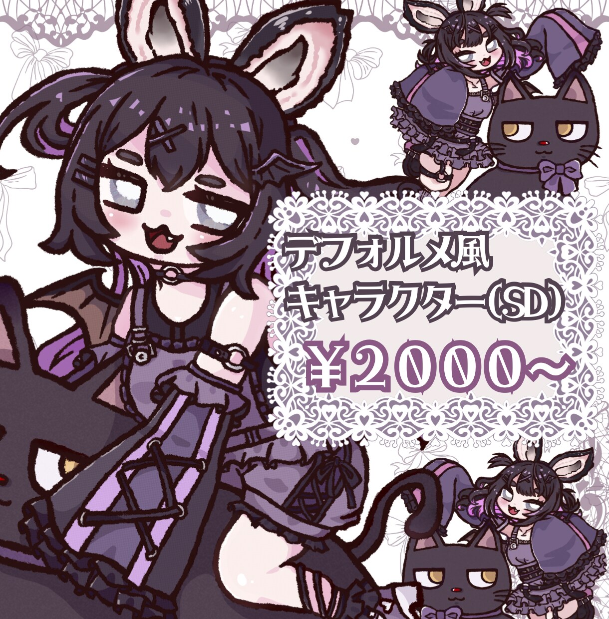 商用利用込2000円～デフォルトイラスト制作します 2000円から依頼OK!男女からケモまで幅広く制作可能 イメージ1