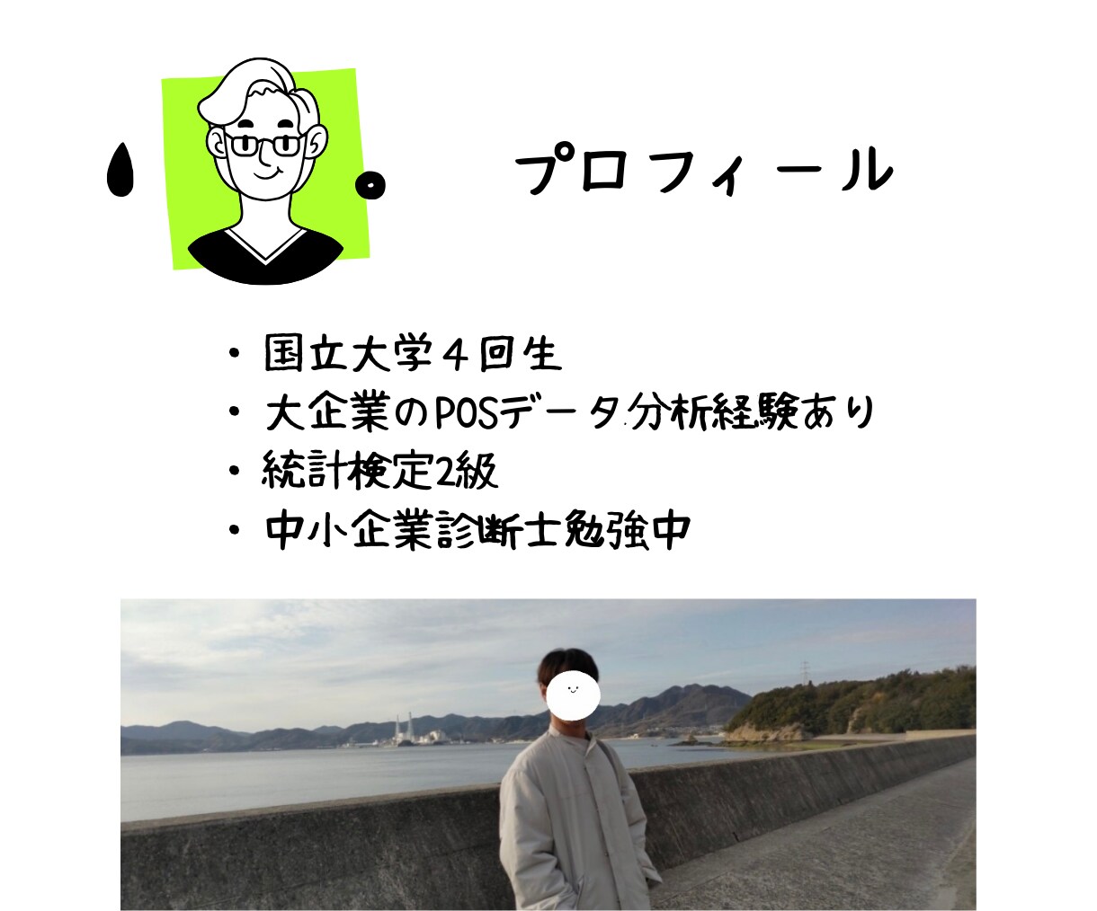 事業の見える化×学生目線で売上サポートします ２０代向けのサービス提供の悩みをデータと意見交換で解決！ イメージ3