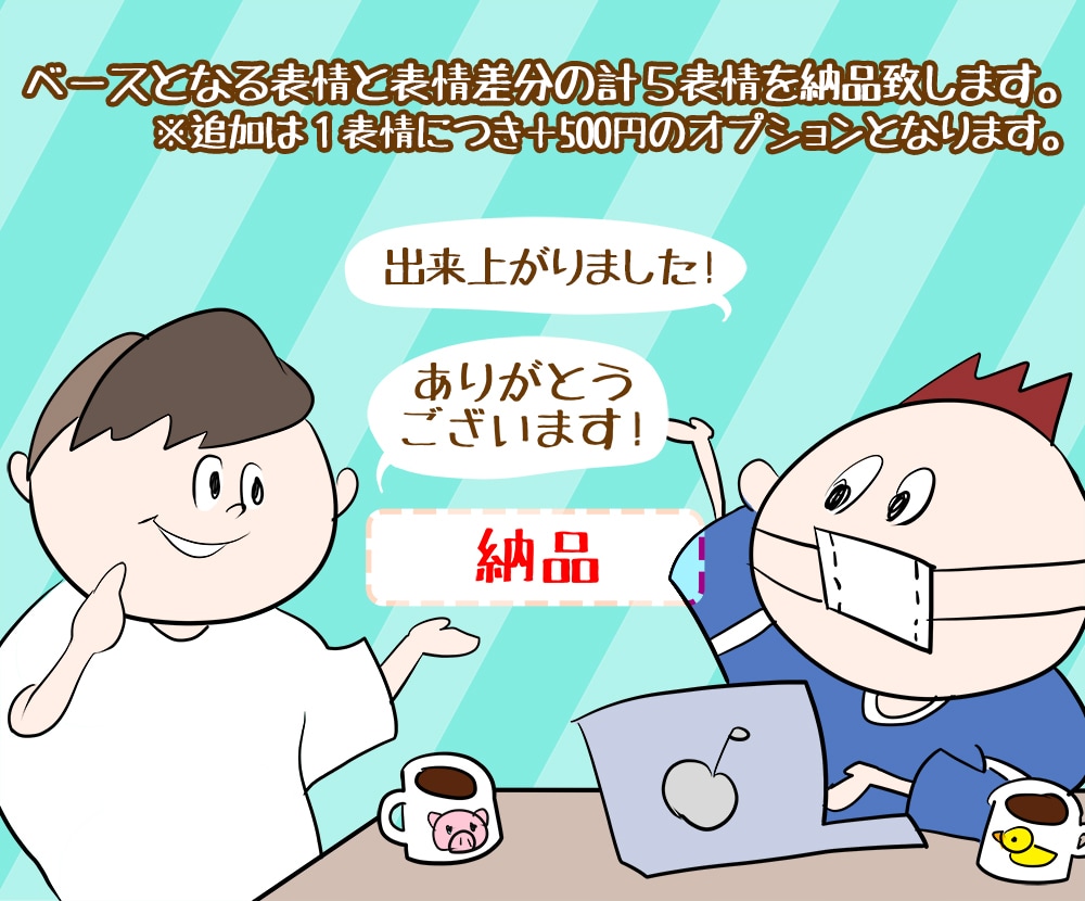 アイコン購入者限定!!表情を数種類作ります LINEやTwitter、インスタやブログなどのアイコンに！ イメージ4
