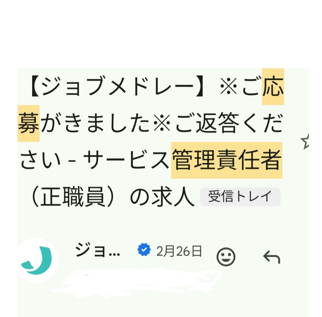 ジョブメドレーの求人原稿を作成します ✅御社の魅力を引き出し、医療･介護･福祉職の応募増やします！ イメージ2