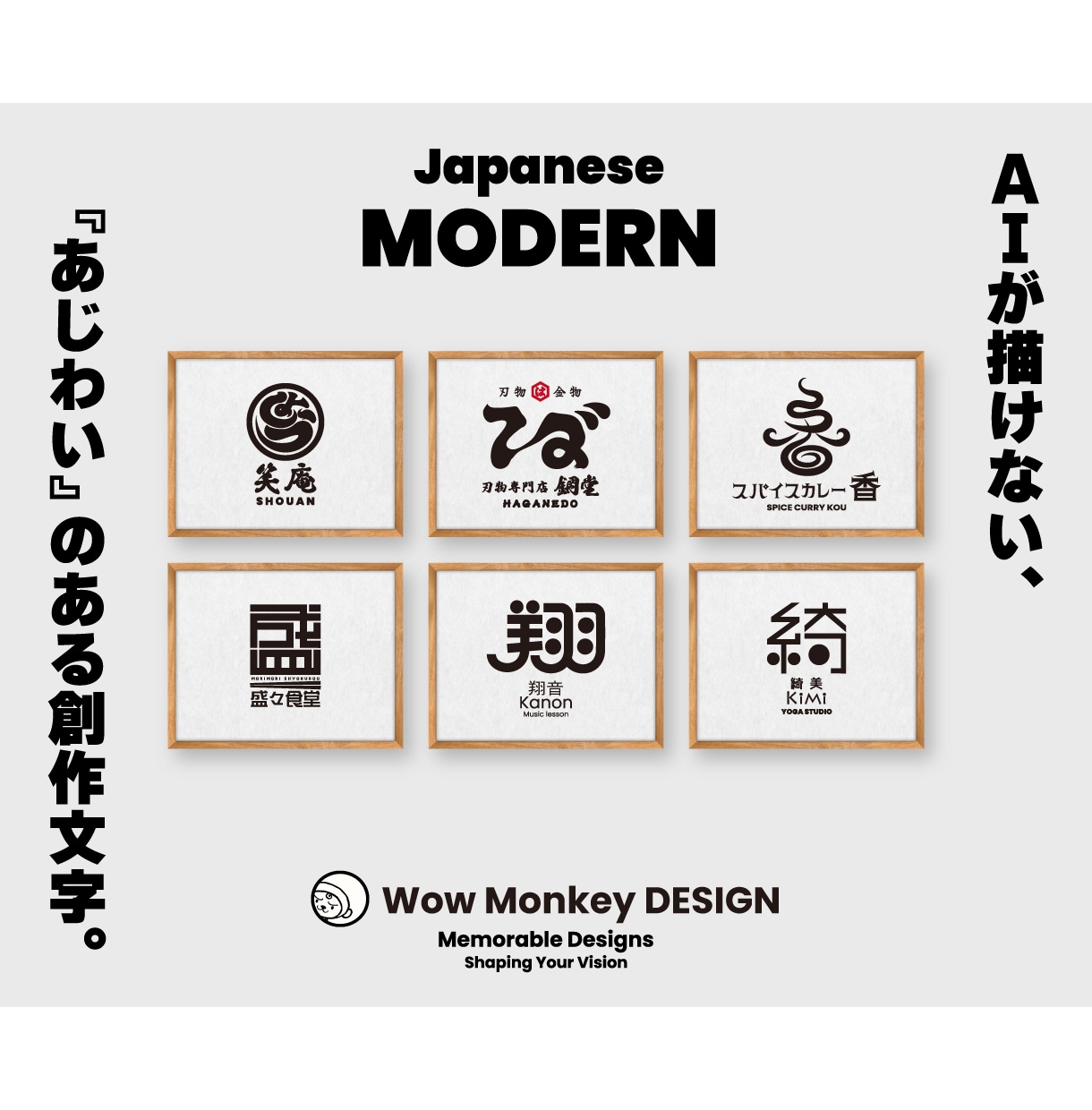 AIが苦手な【和モダン】ロゴ制作専門店でございます AIに「AIは和モダンのロゴ制作苦手？」と聞いてみてください イメージ2