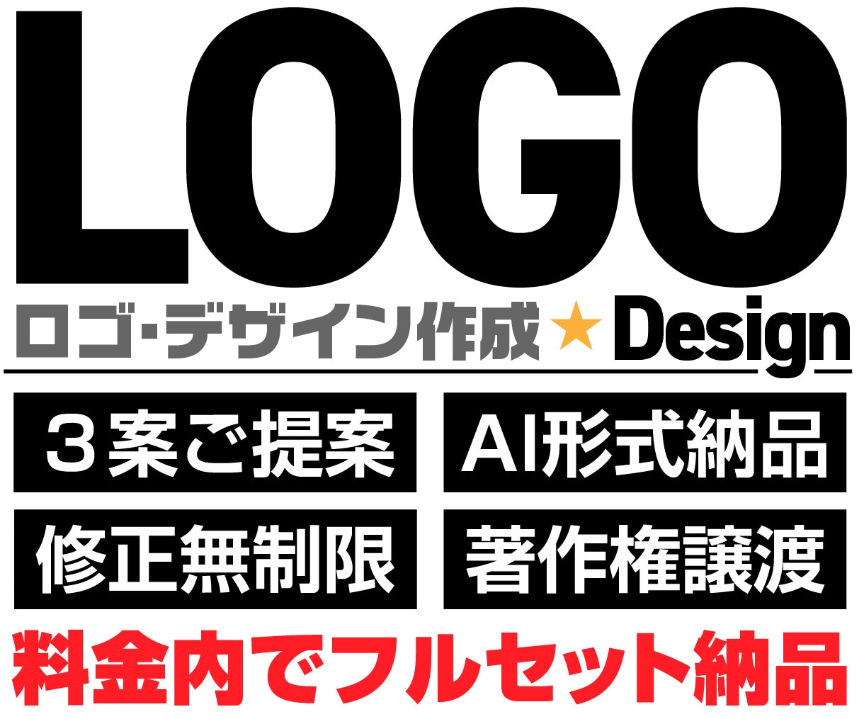 高品質ロゴデザイン作成します 料金内で著作権譲渡、商用利用、フルセット納品いたします。 イメージ1