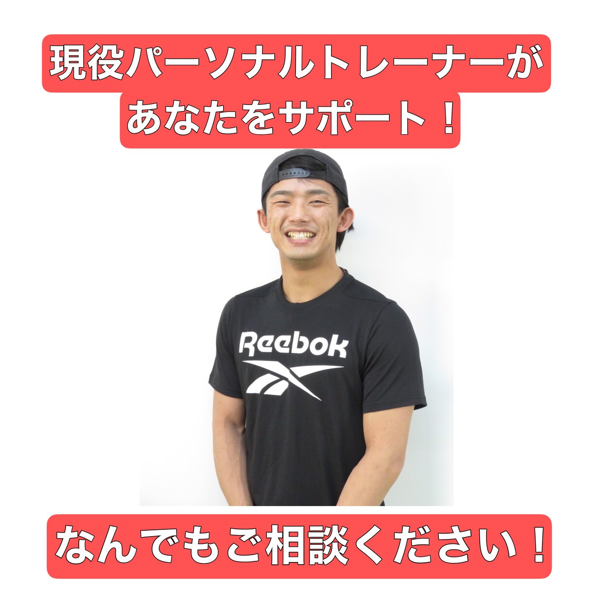 あなた専用のトレーニングメニューを作成します 現役のトレーナーがメニューを作成！ イメージ1