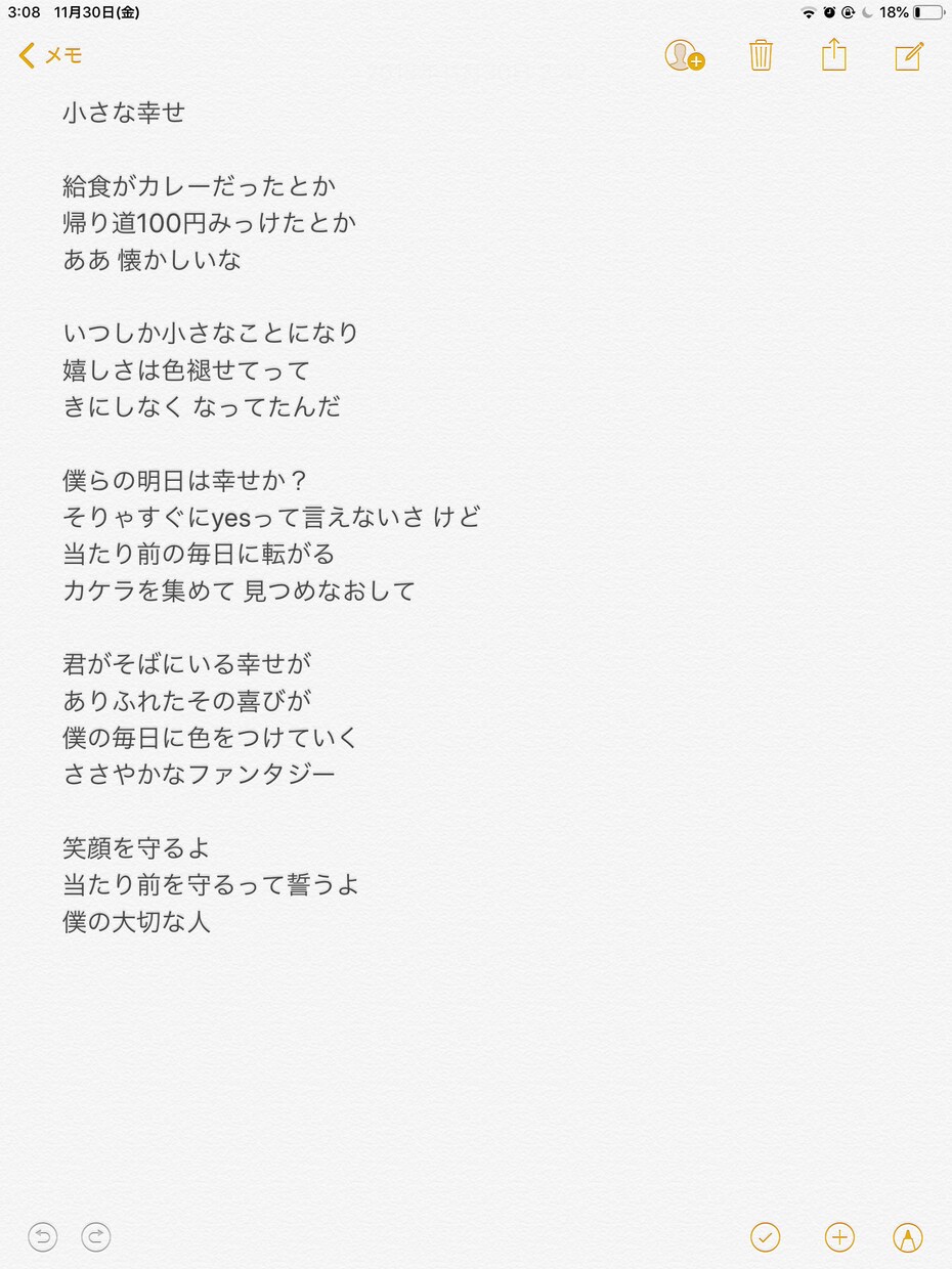 女子高生の個性的な感性で作詞します 貴方「だけ」の歌詞が欲しい人にオススメ イメージ3