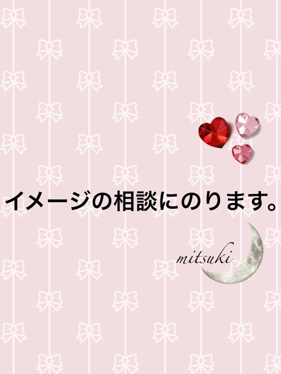こだわりのイメージでお話したい方、相談のります シチュエーションの相談にのります。 イメージ1